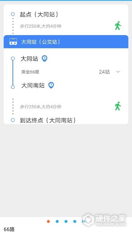 大同公交线路查询app