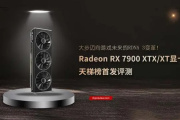 amdrx7900xtx公版和非公版有什么区别