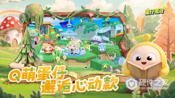 蛋仔派对海外版