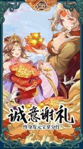 三国志幻想大陆联想版