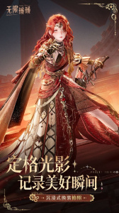 无限暖暖
