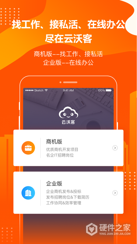 云沃客