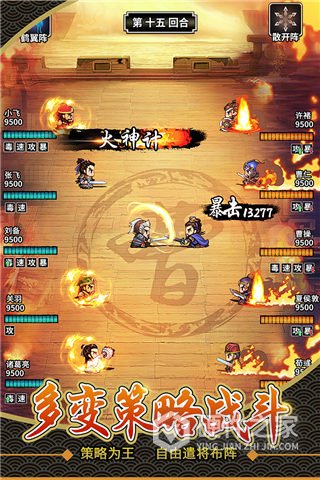 仙国志单机版