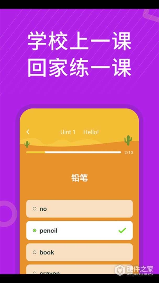 从零开始学英语