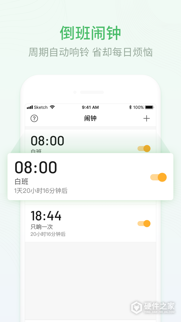 排班日历