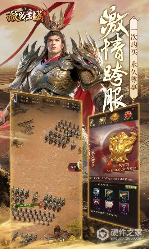 激战王城官方版