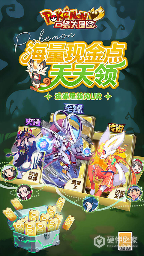 口袋大冒险官方正版