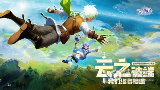 云上城之歌台服