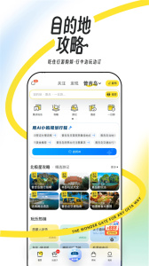 马蜂窝旅游2023