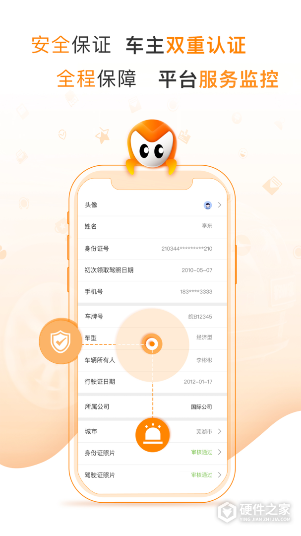麦卡出行