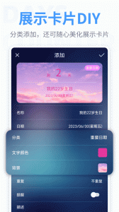 纪念日