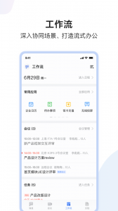 如流