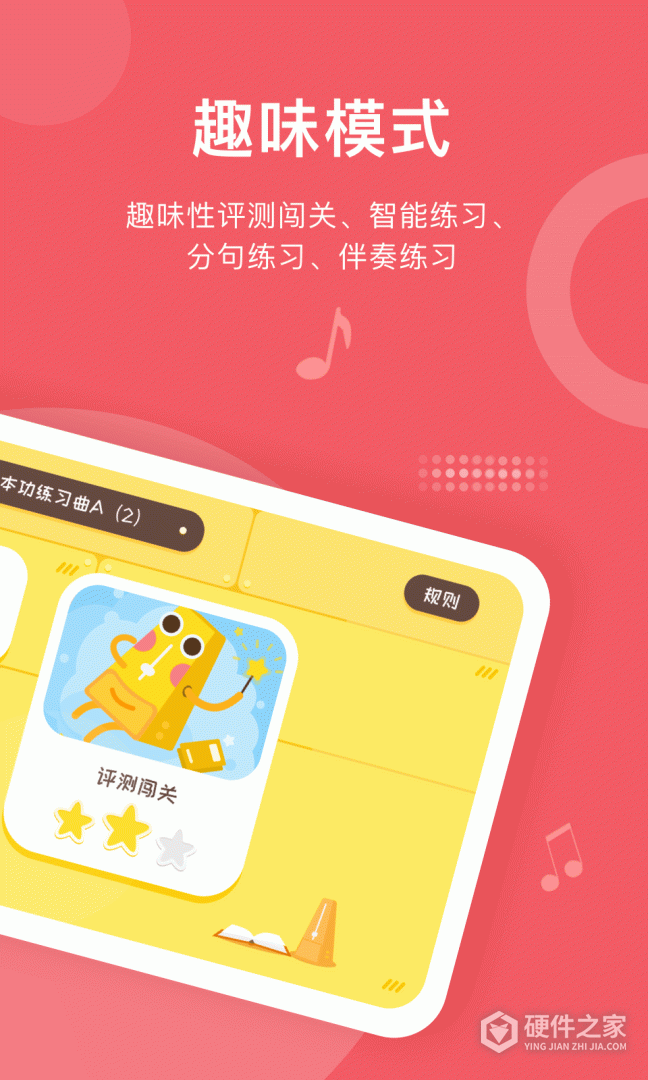 爱小艺学生