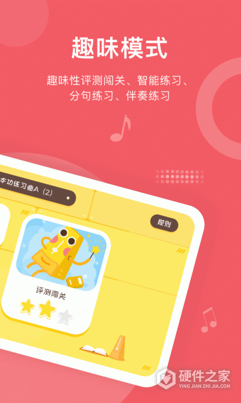 爱小艺学生端