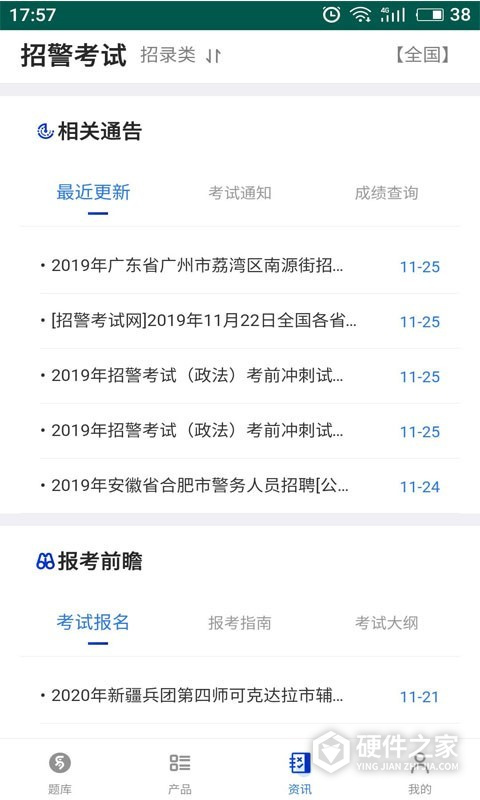 易考宝典安卓版