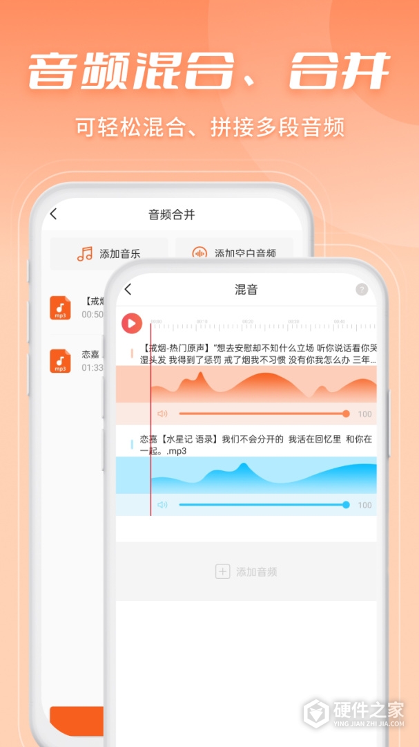 金舟音频剪辑转换
