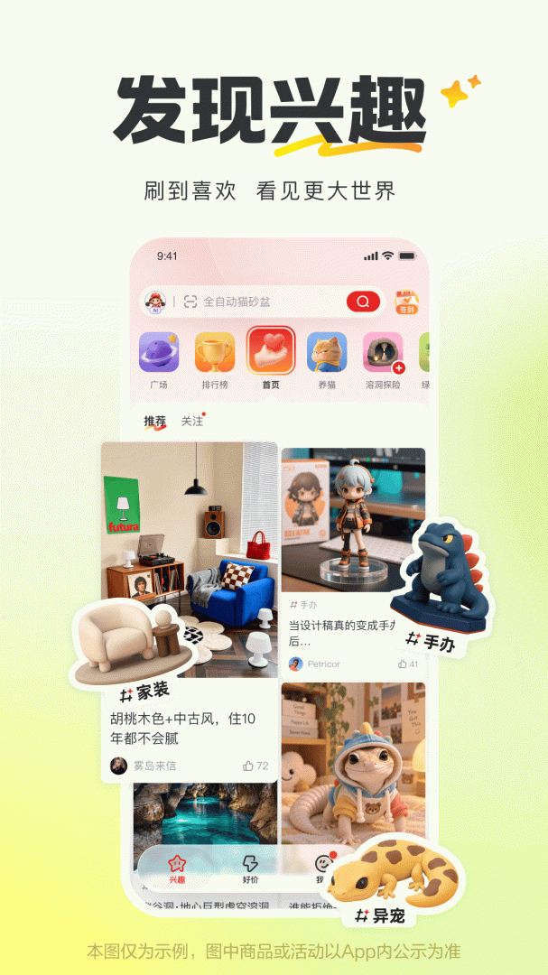 什么值得买App