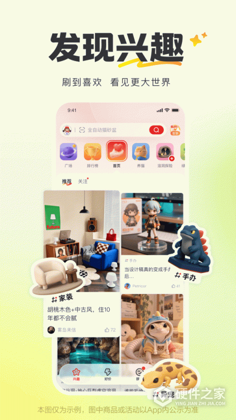 什么值得买App