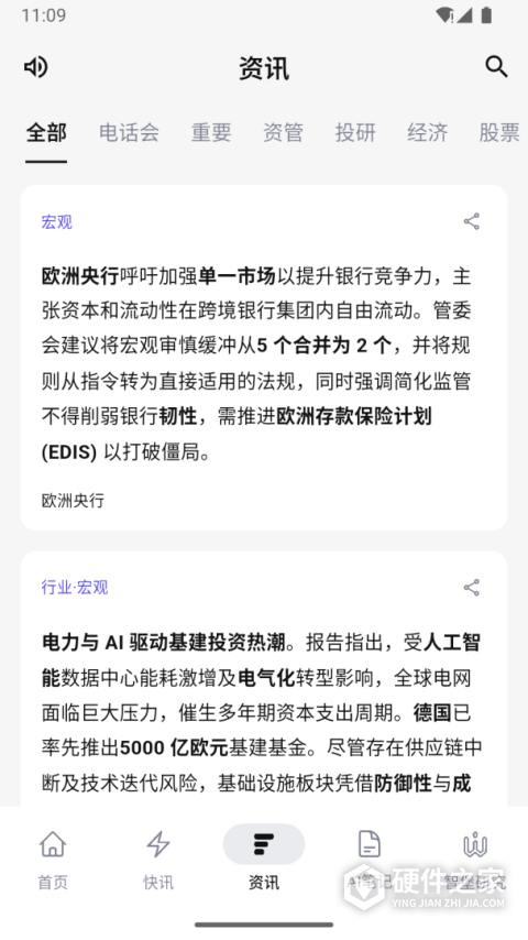 智堡最新版