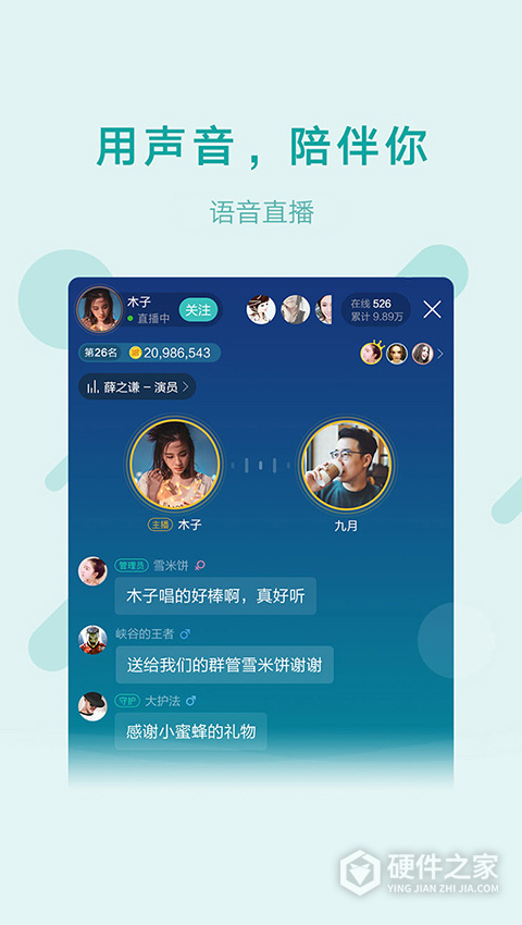 鱼声红包版