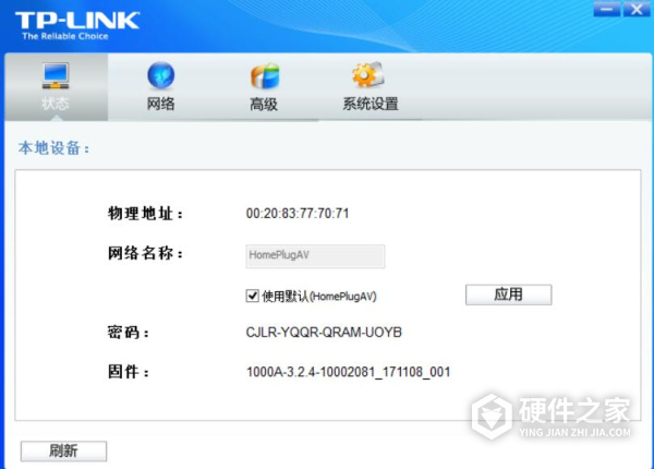 TL-PA1000说明书