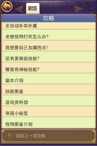 帝国王者归来百度版本