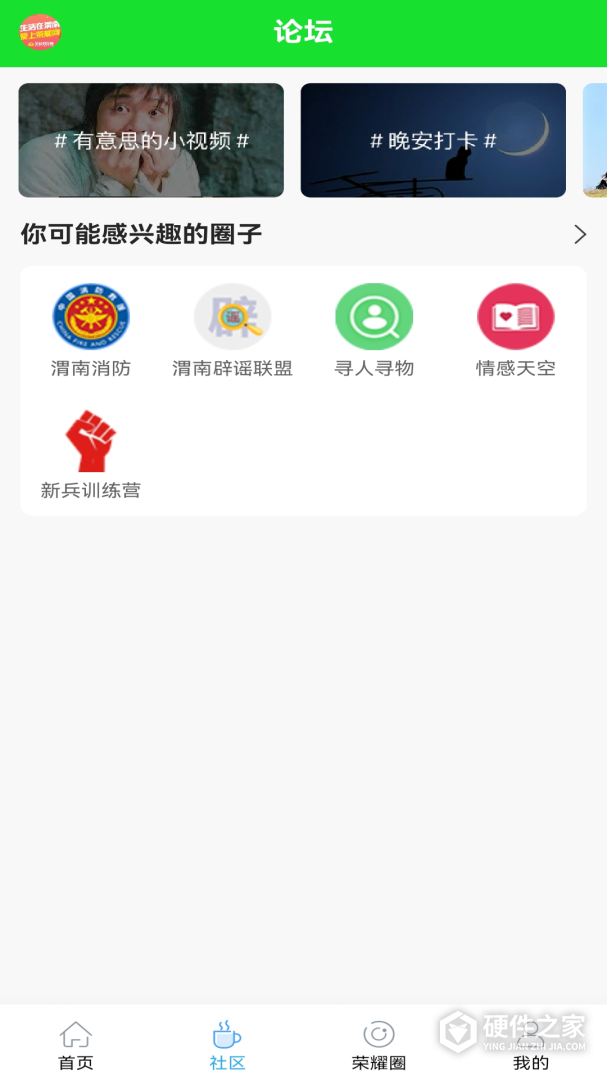 荣耀渭南网