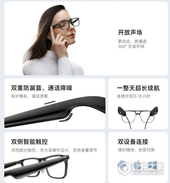 米家智能音频眼镜产品介绍