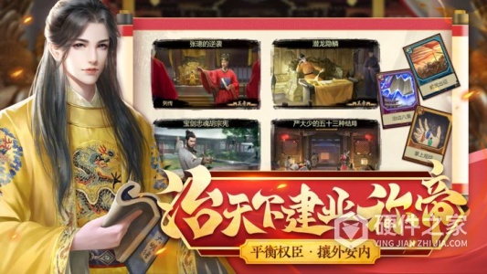 豪杰成长计划九游版