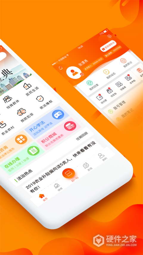 百姓法治宝典app