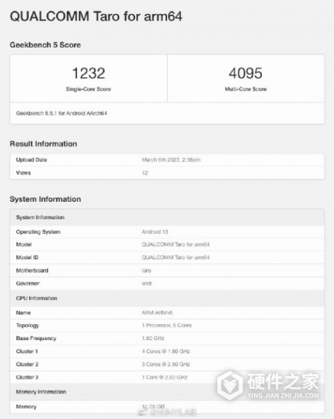 高通SM7475 Geekbench跑分