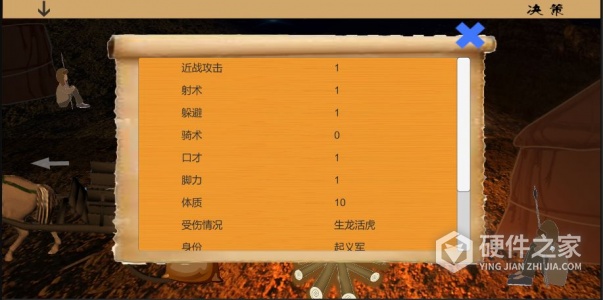 乱世小兵求生计测试版