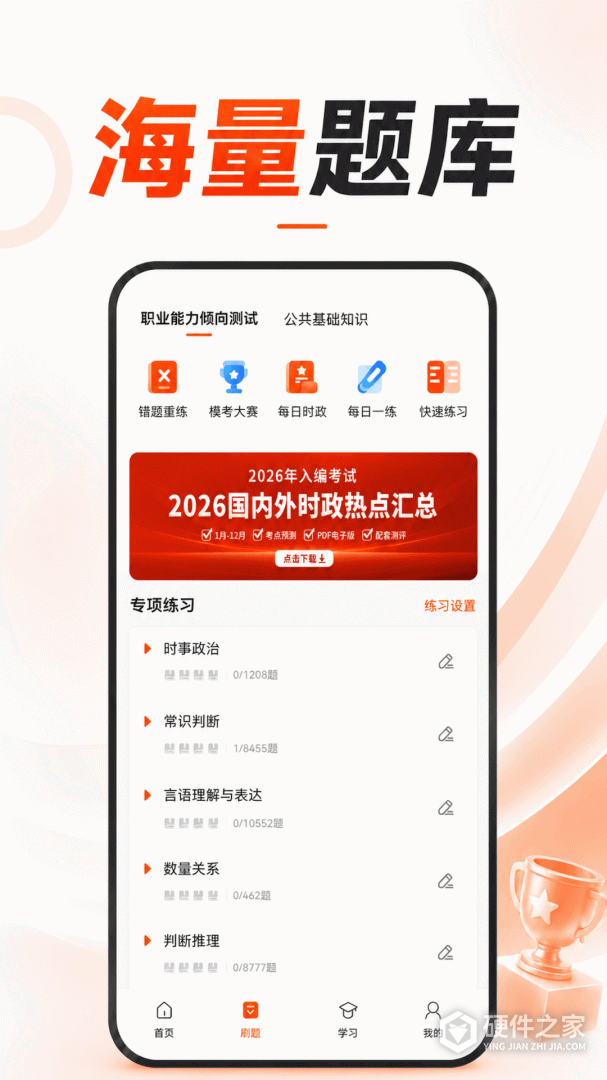 山香网校