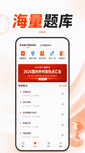 山香网校