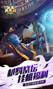 领主大乱斗（0.1折）