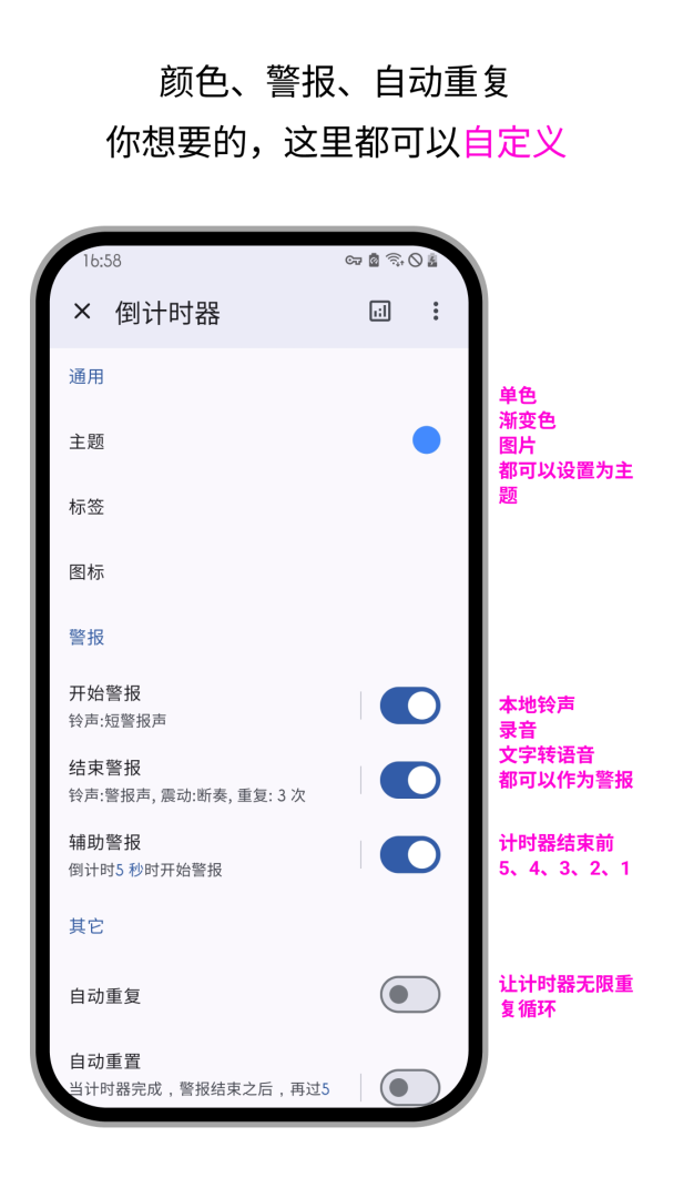 计时器倒计时软件