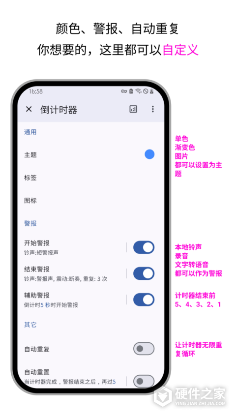 计时器倒计时软件