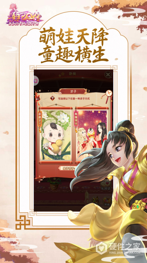 熹妃q传九游版本
