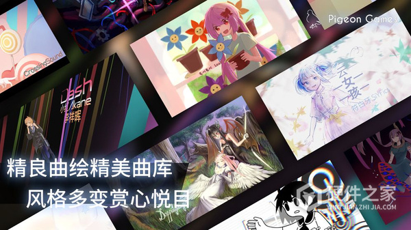音游Phigros安卓版