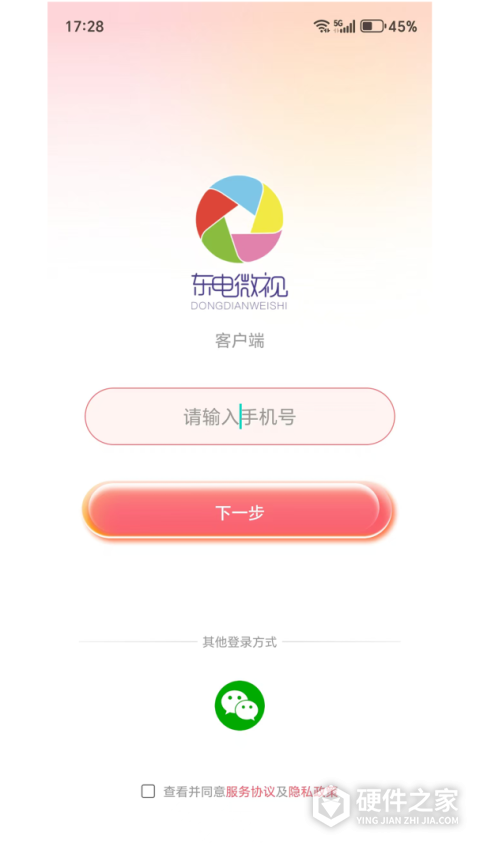 东电微校家长端