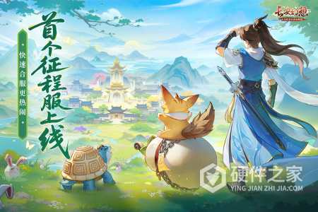 长安幻想