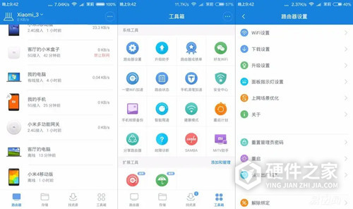 小米路由器app