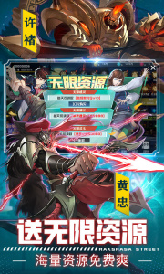 镇魂街武神躯微信登录版