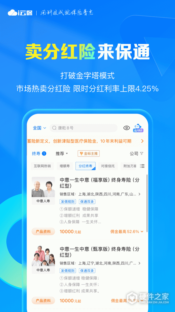 i云保