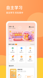 乐学一百
