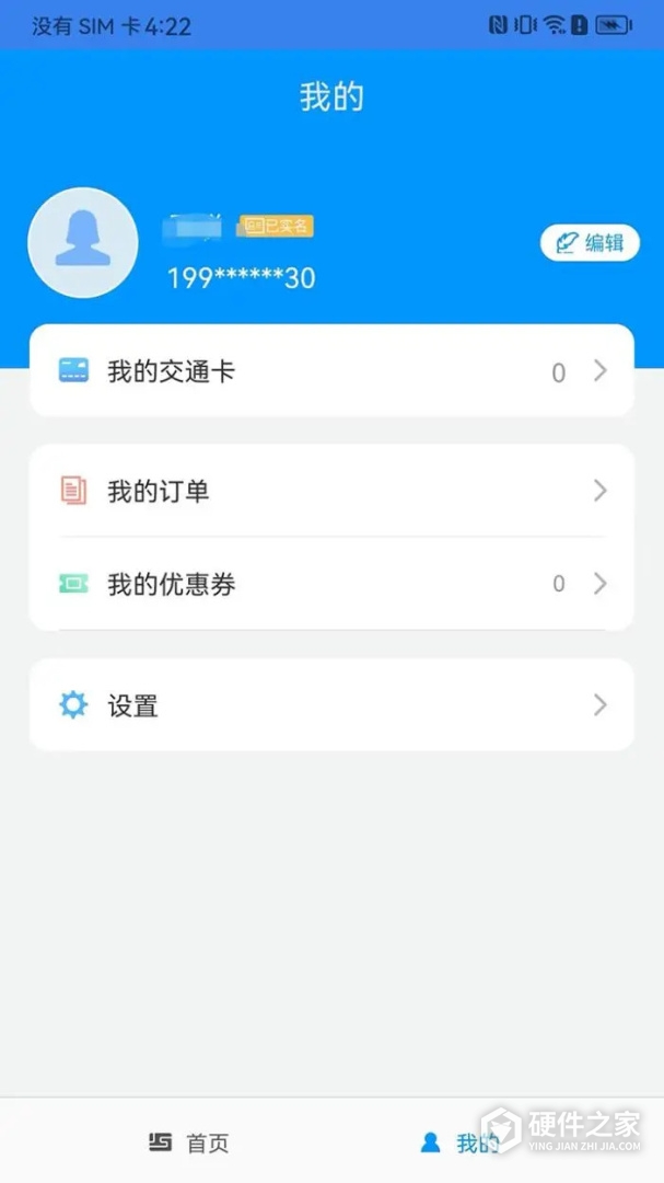 江苏一卡通