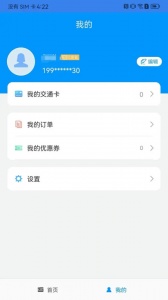 江苏一卡通
