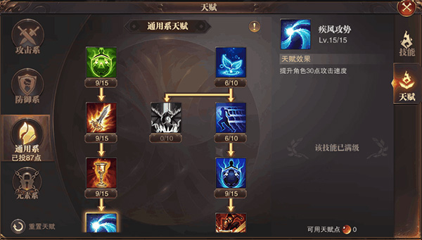 精灵盛典黎明小米版