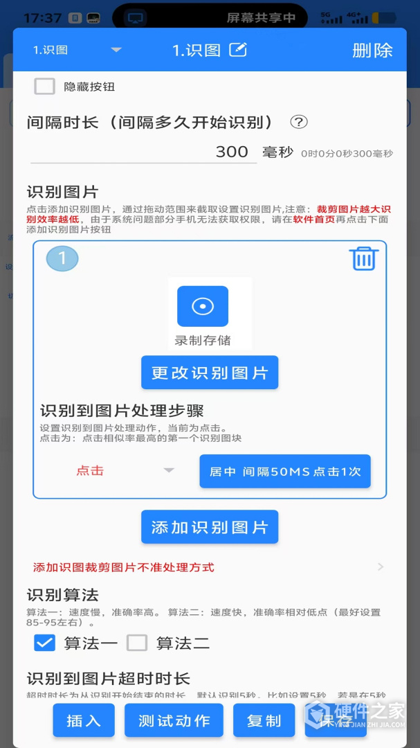 万能自动点击器连点器