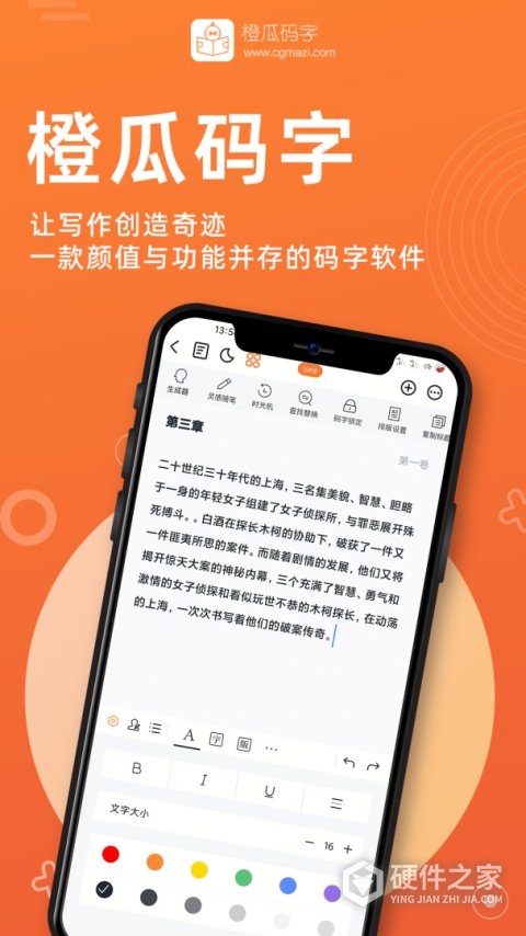 橙瓜app